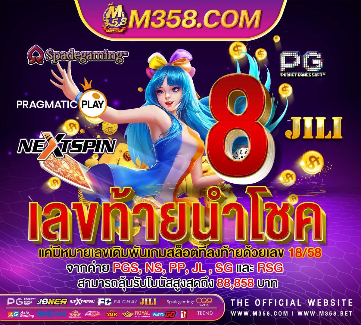 สมัครสมาชิกใหม่ และยืนยันเบอร์โทร เงินเดิมพันฟรี 500 บาท เกม ตี ตุ่น ได เงิน จริง